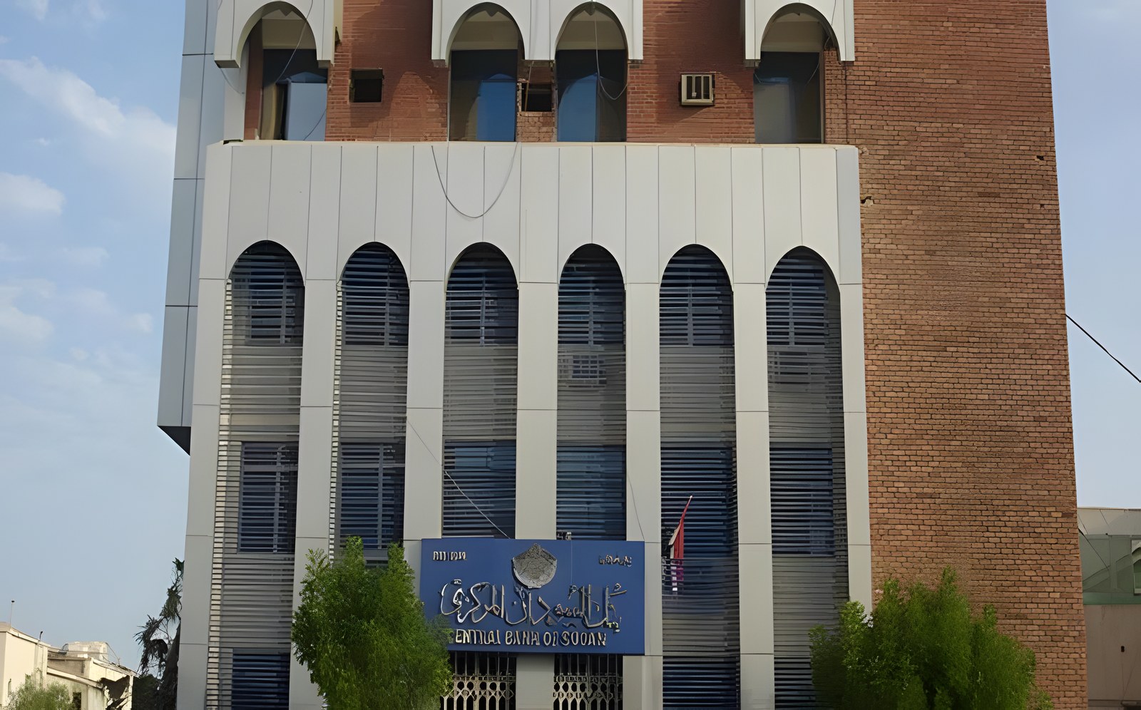 Central Bank of Sudan — Port Sudan