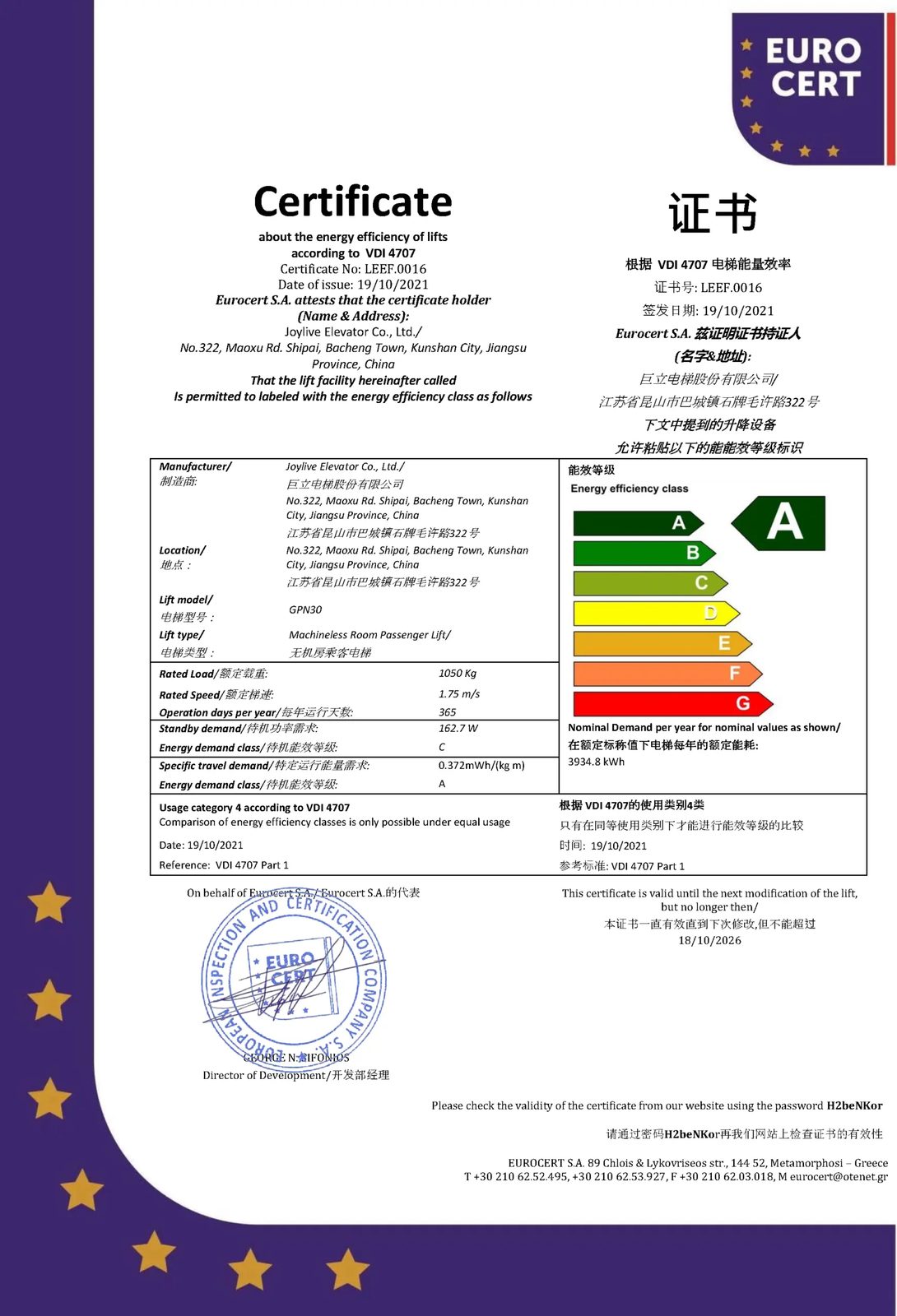 Energy class A · VDI 4707