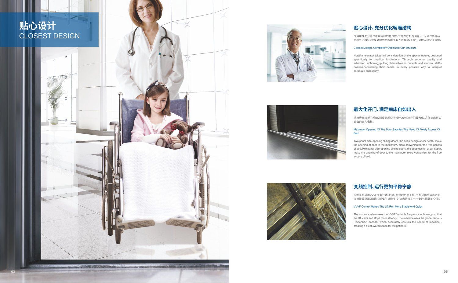 Hospital elevators